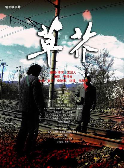 仿制假日本仙台大學成绩单